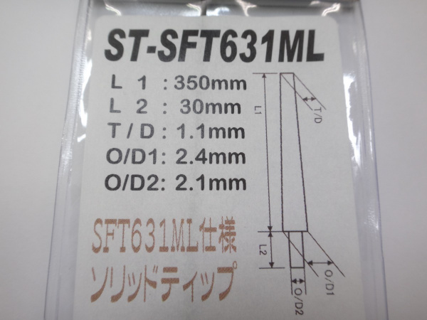ジャストエースカーボンソリッドティップ STシリーズ